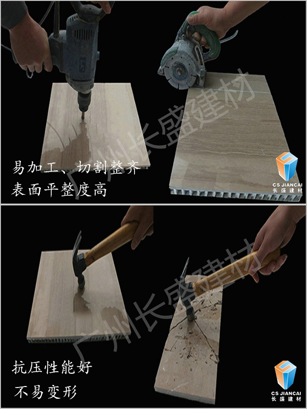 鋁蜂窩板與普通石材的對(duì)比 鋁蜂窩板與普通石材的對(duì)比