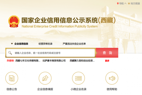 還剩不足100天！請(qǐng)抓緊時(shí)間進(jìn)行年報(bào)！拉薩個(gè)體工商戶(hù)報(bào)年報(bào)流程來(lái)了（圖解）