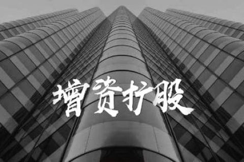 拉薩的公司想增資，看看這7種方式