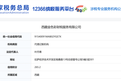 如何選擇一家正規(guī)的拉薩代理記賬公司？