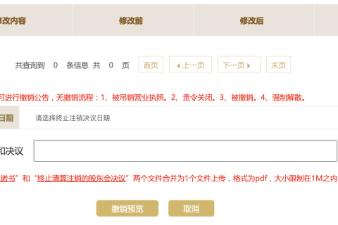 如何撤銷拉薩公司的清算組備案，終止注銷流程？
